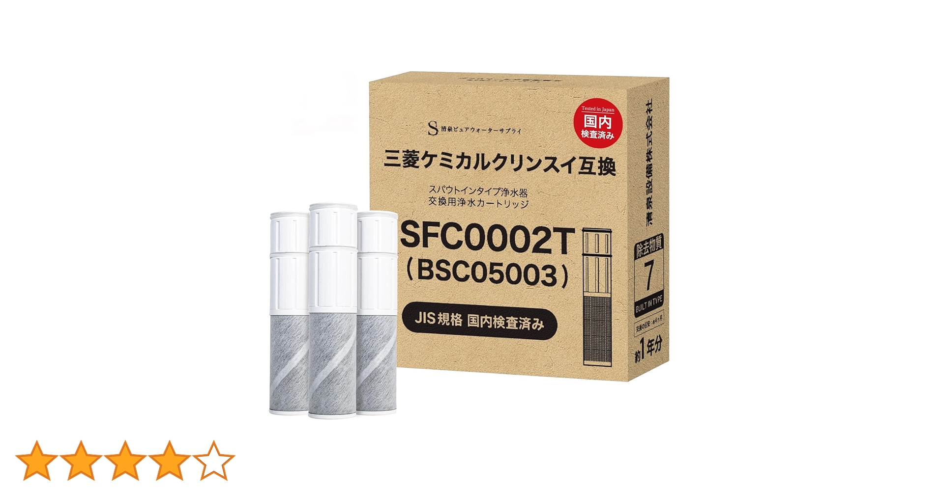 Amazon | 【JIS規格日本検査済】 SFC0002T カートリッジ 浄水 7